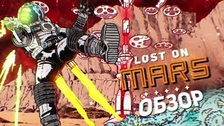 Far Cry 5: Lost on Mars - ОБЗОР (Mars DLC) Far Cry 5: Lost on Mars - ОБЗОР (Mars DLC)