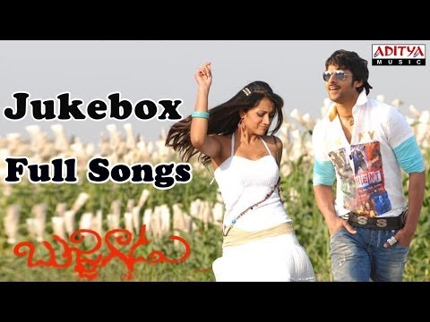 Bujjigadu Telugu Movie Full Songs || Jukebox || PrabhasTrisha...