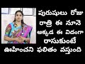 Kusuma Nune Benefits Telugu | Kusuma Oil Benefits For Men | Telugu Health Tips