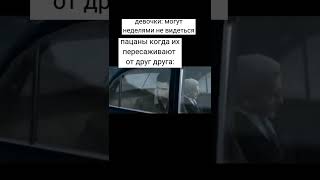 Реакция Пацанов, Когда Их Пересаживают Друг От Друга) #Мафия2