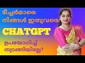 ChatGPT for teachers/Tips for new teachers in Malayalam