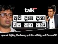 Talk with Chathura - Ravindra K. Withanachchi