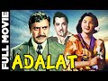 Adalat 1958 - अदालत - Dramatic Movie | Nargis, Pradip Kumar, Pran, Yakub.