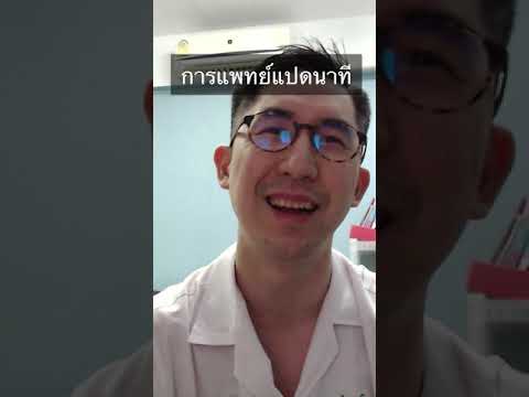 การแพทย์แปดนาที ครั้งที่ 570 "สุขภาวะการนอนหลับที่ดี"