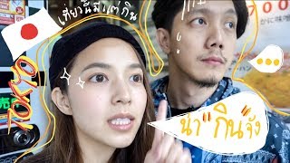 TOKYO VLOG | ?????????????????!!! | ZuvapitSnap