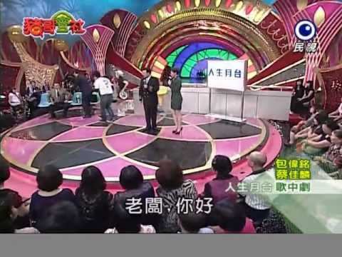 taiwan new year variety show taiwan hokkien variety show pig bro s show 豬哥會社 taiwan new year variety show taiwan hokkien variety show pig bro s show 豬哥會社