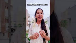 Challagali Thakkuthunna Vs Thendral Vandhu