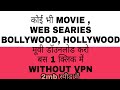 How To Dounload Bollywood movie , how to download web searies, _-_ movie kaise download kre free me,