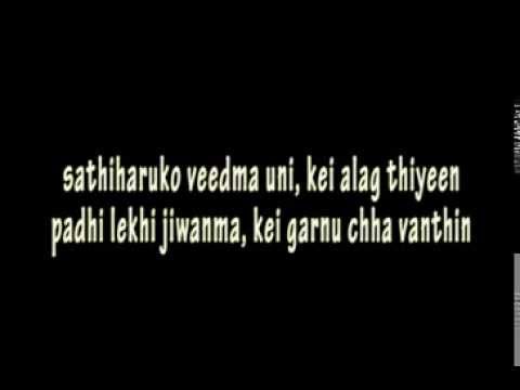 Hamro School Pathshala Lyrics