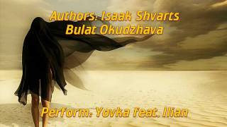 Yovka Feat Ilian Vashe Blagorodie Yovka Feat Ilian Vashe Blagorodie