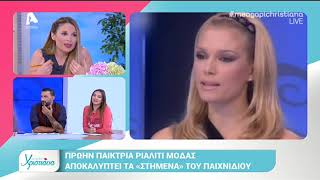 H Aριστοτέλους για την περίοδο που πήγε Miss Cyprus | AlphaNews