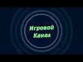 Lp. Магические приключения #32 (Битва с НАГОЙ!)