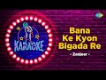 Bana ke Kyon Bigada Re | Karaoke Song with Lyrics | Zanjeer | Lata mangeshkar | Amitabh Bachchan