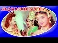 Kumarasambhavam | Malayalam Old Hit Movie | Thikkurissy & Kottarakkara