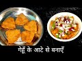Make delicious chaat from wheat flour and chickpeas. Chhole Matthi Chat Recipe | Chole Chaat Easy Recipe
