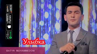 Batyr Muhammedow - Улыбка Live Preformance Owazly Sahna