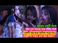 প্রতিটি পদে পদে শরীর শিহরিত করে তুলবে ২ বছরের মেয়েটি | Thriller Movie Explain in Bangla | Pihu Movie