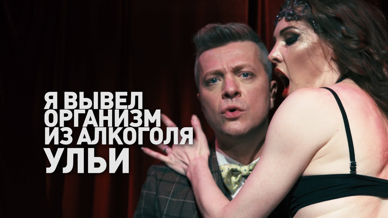 Ульи - Я вывел организм из алкоголя