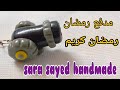 Polymer clayمدفع افطار رمضان ب عجينة السيراميك أو الصلصال الحراري واستخدامه كمادليةف