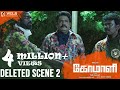 COMALI - Deleted Scene 2 | Jayam Ravi, Samyuktha Hegde | Hiphop Tamizha | Pradeep Ranganathan