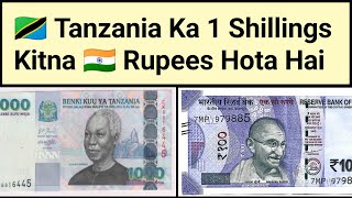 Tanzania Currency To Indian Rupee 1 Shillings Kitna Rupees Hota Hai Rupees To Tanzania Shillings