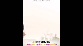 Asuran- Kannazhaku Rathiname Sad Song Whatsapp Status In Tamil