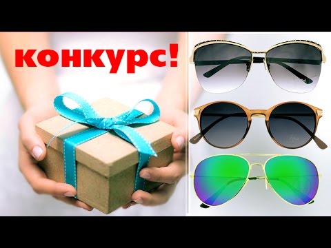 Конкурс с очками Конкурс с очками