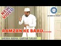 Khutba Juma Bayan |Sheikh Abdul Gaffar Salafi New Takrir Maulana Abdul Gaffar Salfi Ki Taqreer 2024