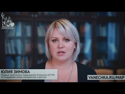 Юлия Зимова о Карте возможностей особого ребенка Юлия Зимова о Карте возможностей особого ребенка