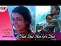 Thak Thak baba Thak | Nater Guru | Jeet | Koel Mallick | Romantic Song | Eskay Music