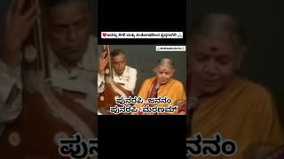 Punarapi Jananam By Mother M.s Subba Lakshmi
