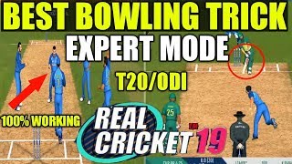 REAL CRICKET 19 BOWLING TRICK IN EXPERT MODE | T20/ODI EXPERT MODE BOWLING TRICK IN REAL CRICKET 19