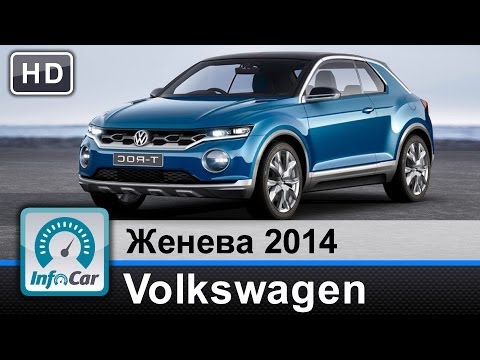 Volkswagen в Женеве 2014: New Polo, T-Rock, Sportsvan, New Sirocco