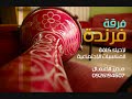 زمزامات فرندة -- يا لندرا
