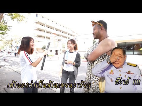 เสือยิ้มยาก | สวัสดีปีใหม่กับมุขเสียว ๆ | 05 ม.ค.61 | EP4