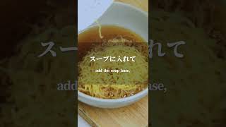 栃木県産 かんぴょうらーめん Kanpyo Ramen From Tochigi