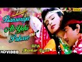 Bansuriya Ab Yehi Pukare - JHANKAR BEATS | Ayesha Jhulka | Balmaa | 90's Romantic Songs