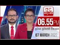 Derana News 6.55 PM 07-03-2022