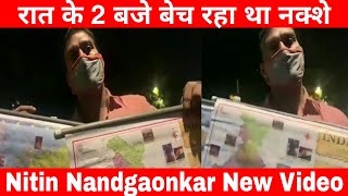 Nitin Nandgaonkar New Video Nitin Nandgaonkar Today News