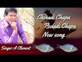 Chinadi Chapa Pedadi Chapa New Song Singer A Clement Anna