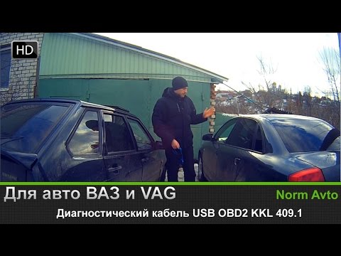 Диагностика ваз с помощью ноутбука своими руками Диагностика ваз с помощью ноутбука своими руками