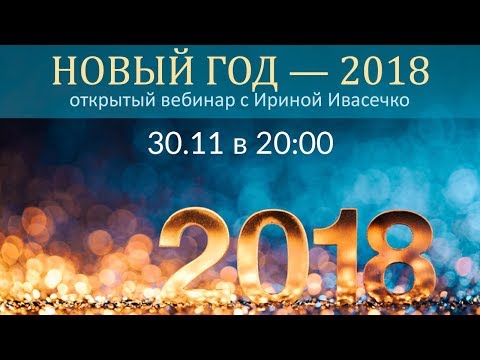 Как весело встретить новый год 2018 Как весело встретить новый год 2018