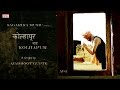 Kolhapur Mazha Kolhapur / Avadhoot Gupte /Music Video - Promo