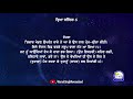 ਧੂੰਮਾ ਵੀ ਮੰਨਦਾ! ਤ੍ਰਿਆ ਚਰਿਤਰ ਵਰਗਾ ਗੰਦ ਗੁਰੂ ਦੀ ਬਾਣੀ ਨਹੀ ਹੋ ਸਕਦੀ | ਦਸਮ ਗ੍ਰੰਥ ਤ੍ਰਿਆ ਚਰਿੱਤਰ ਨੰ. 06 | RVNZ