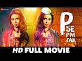 पी से पीएम तक P Se PM Tak | Bharat Jadhav, Meenakshi Dixit, Chinmay Jadhavrao | Full Movie 2015