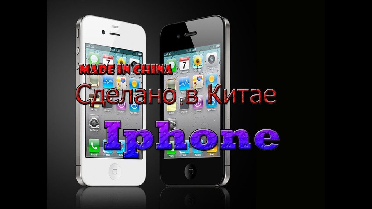 Как сделать айфон китайский 13