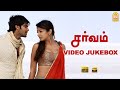 #Sarvam - Video Jukebox | Arya | Trisha | Vishnuvardhan | Yuvan Shankar Raja | Ayngaran