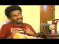 Betoch Part 56 - Ethiopian Drama