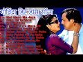 Govinda hit Song mp3 || Superhit Bollywood Song Collection || गोविंदा डांस गाना