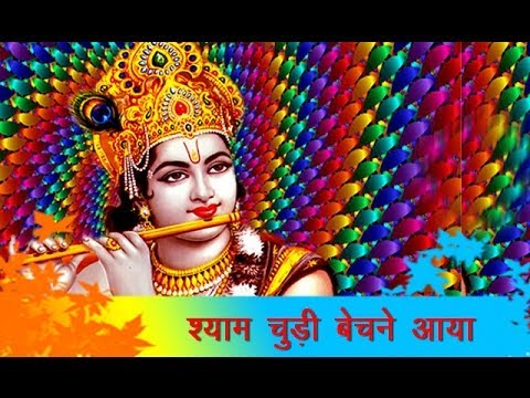 Devotional Hits 15 Shyam Churi Bechane...